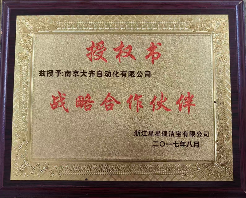 A.O史密斯(中国)热水器有限公司授权书