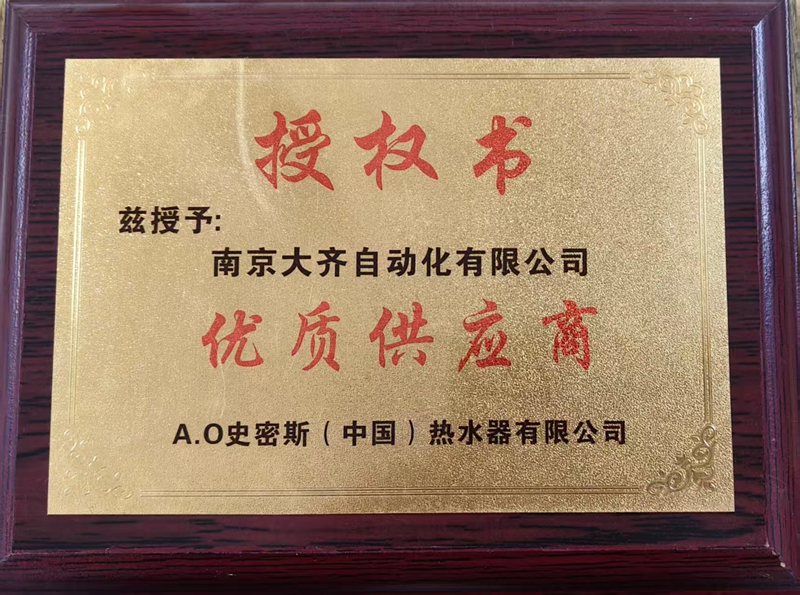 浙江星星便洁宝有限公司战略合作伙伴